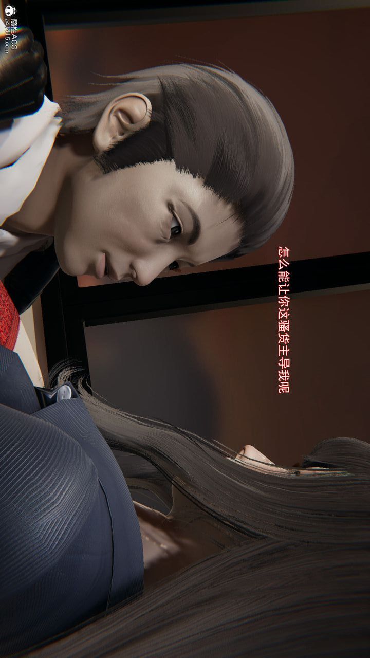 《[3D]沉淪》漫画 第07話