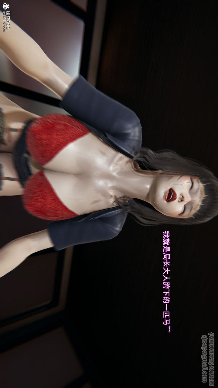 《[3D]沉淪》漫画 第07話