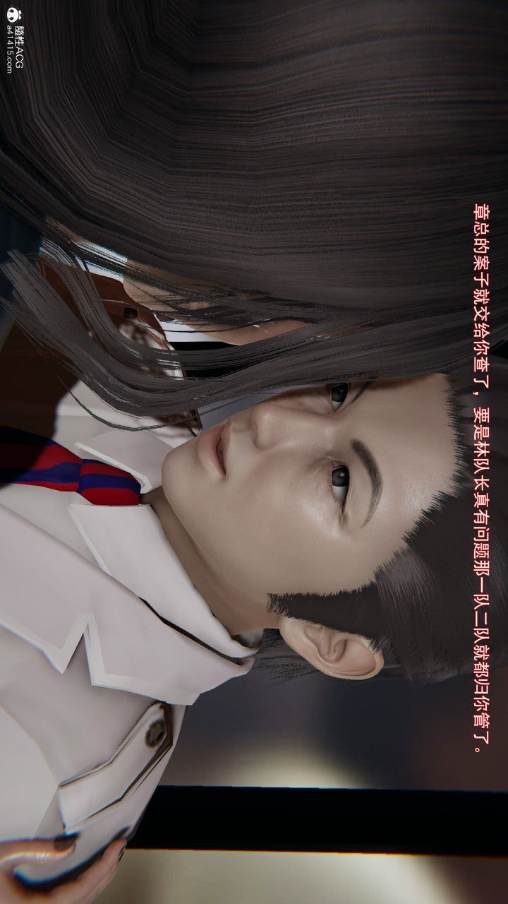 《[3D]沉淪》漫画 第07話