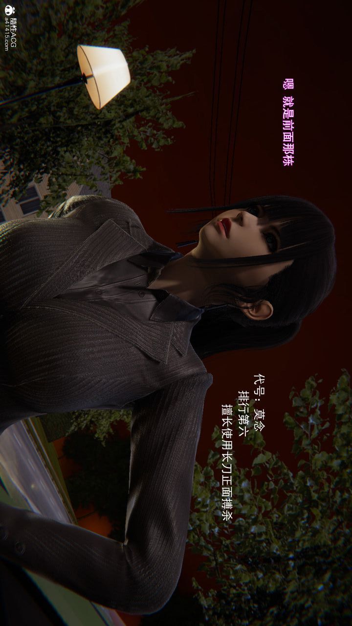 《[3D]沉淪》漫画 第07話