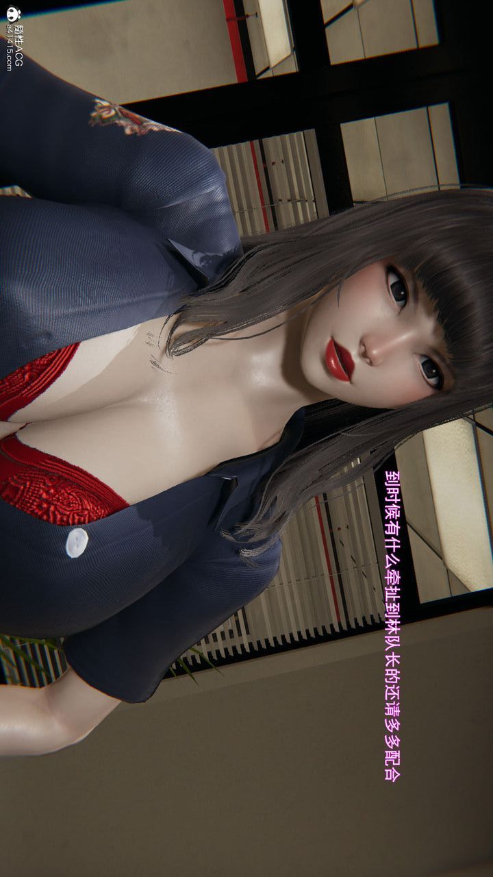 《[3D]沉淪》漫画 第07話