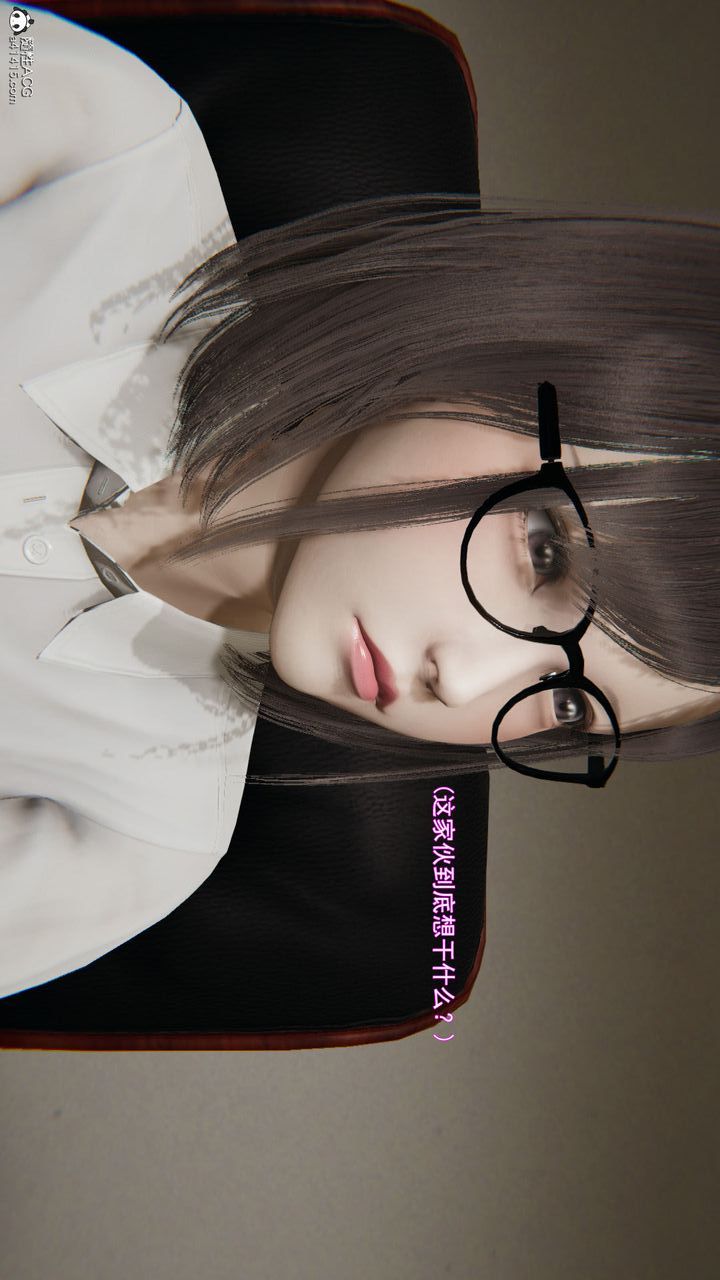 《[3D]沉淪》漫画 第07話