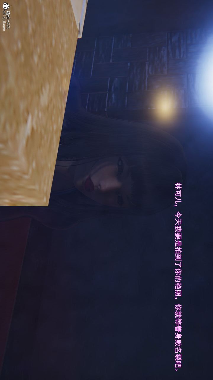 《[3D]沉淪》漫画 第08話