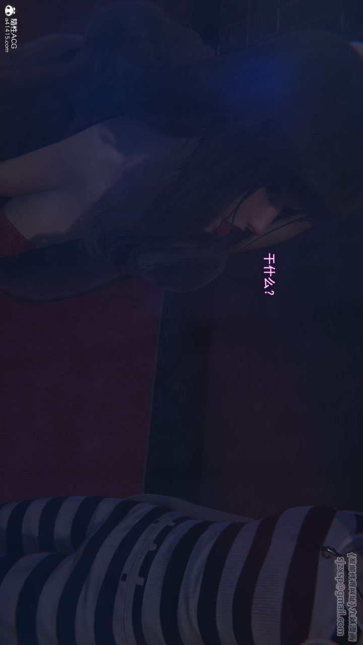 《[3D]沉淪》漫画 第08話
