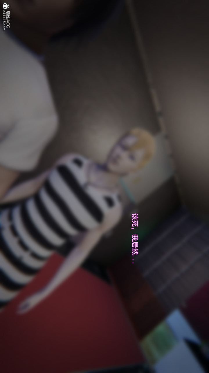 《[3D]沉淪》漫画 第08話