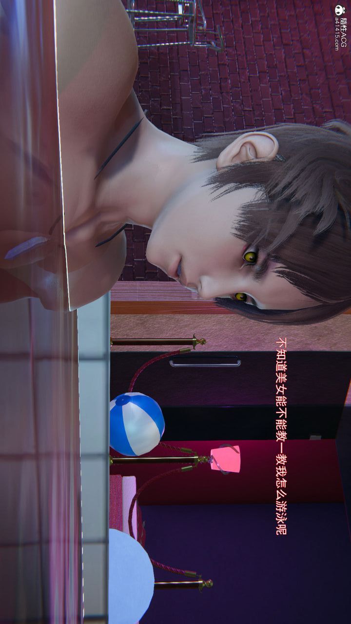 《[3D]沉淪》漫画 第09話