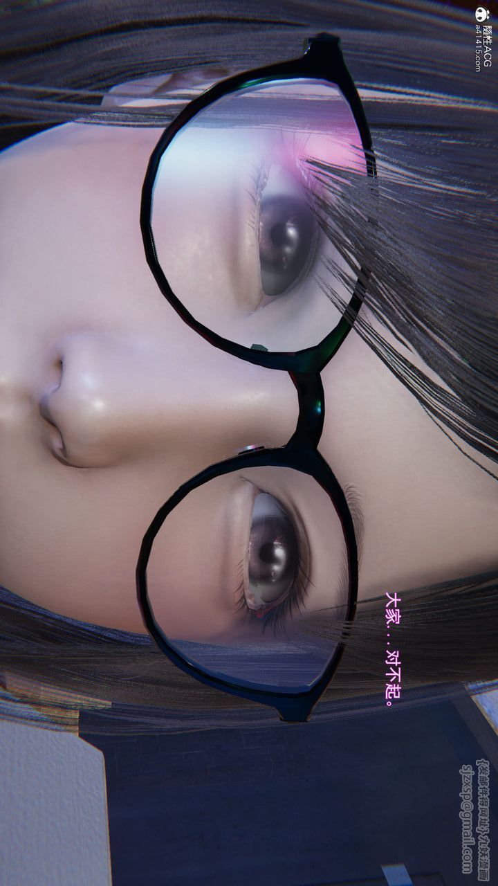 《[3D]沉淪》漫画 第09話