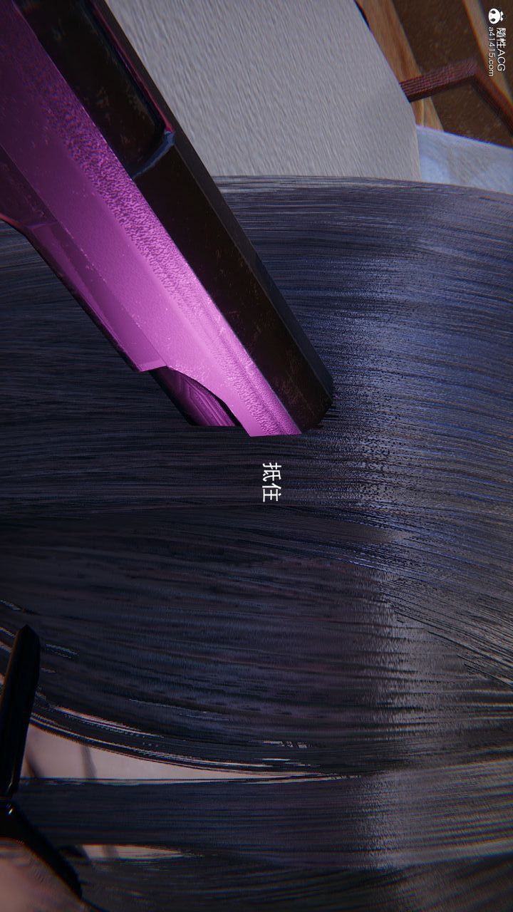 《[3D]沉淪》漫画 第09話