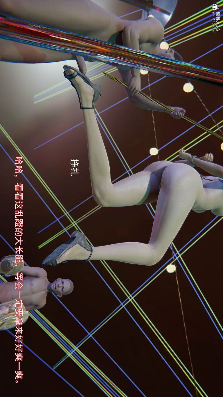 《[3D]沉淪》漫画 第09話