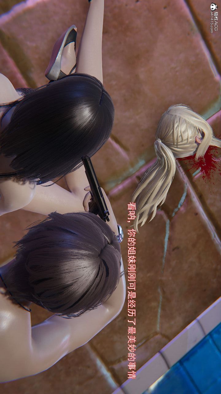 《[3D]沉淪》漫画 第09話