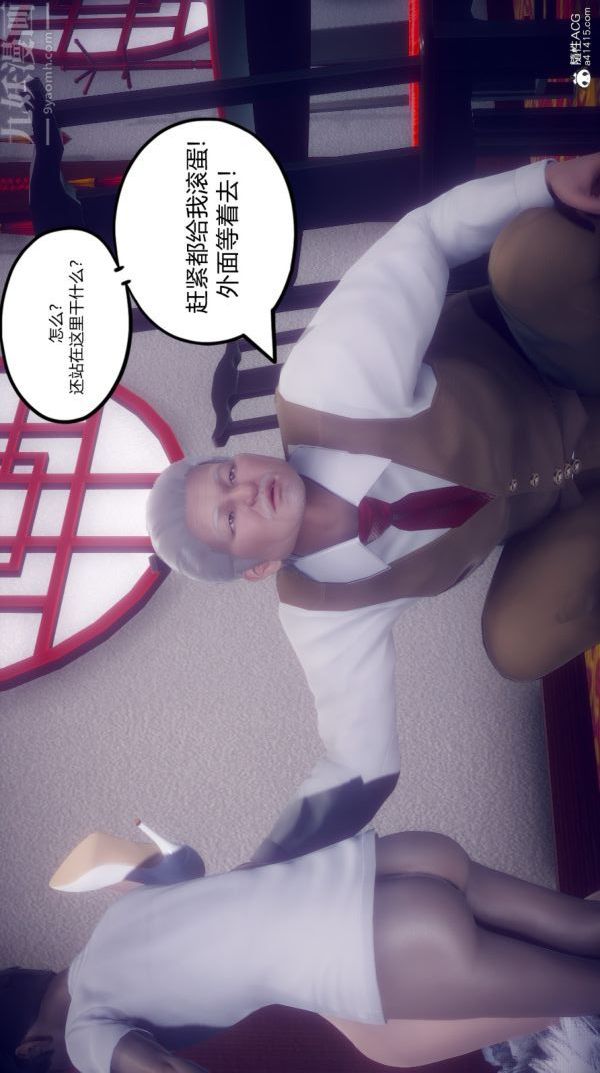 《[3D]陈乔安传》漫画 第13話