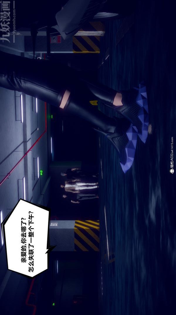 《[3D]陈乔安传》漫画 第15話