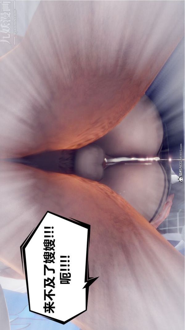 《[3D]陈乔安传》漫画 第16話