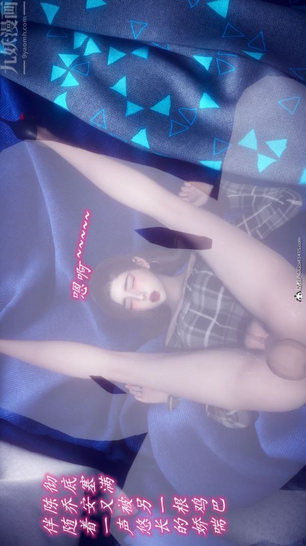 《[3D]陈乔安传》漫画 第16話