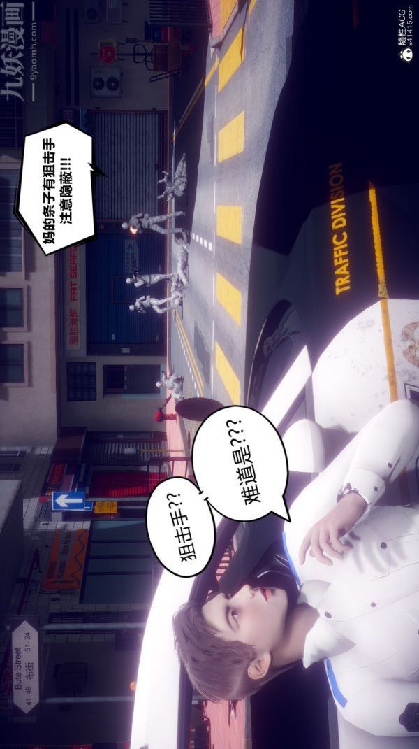 《[3D]陈乔安传》漫画 第17話