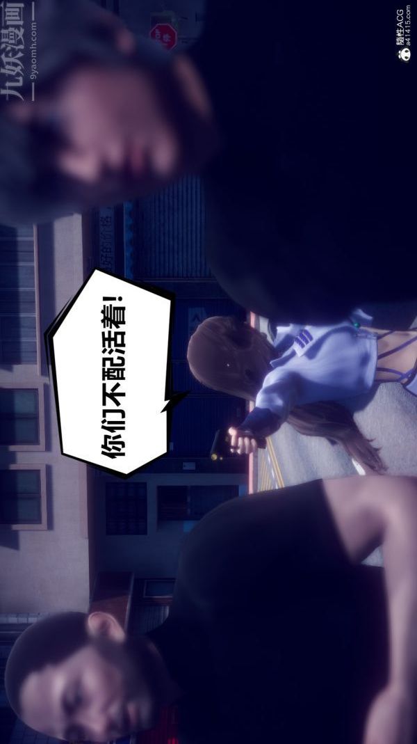 《[3D]陈乔安传》漫画 第18話