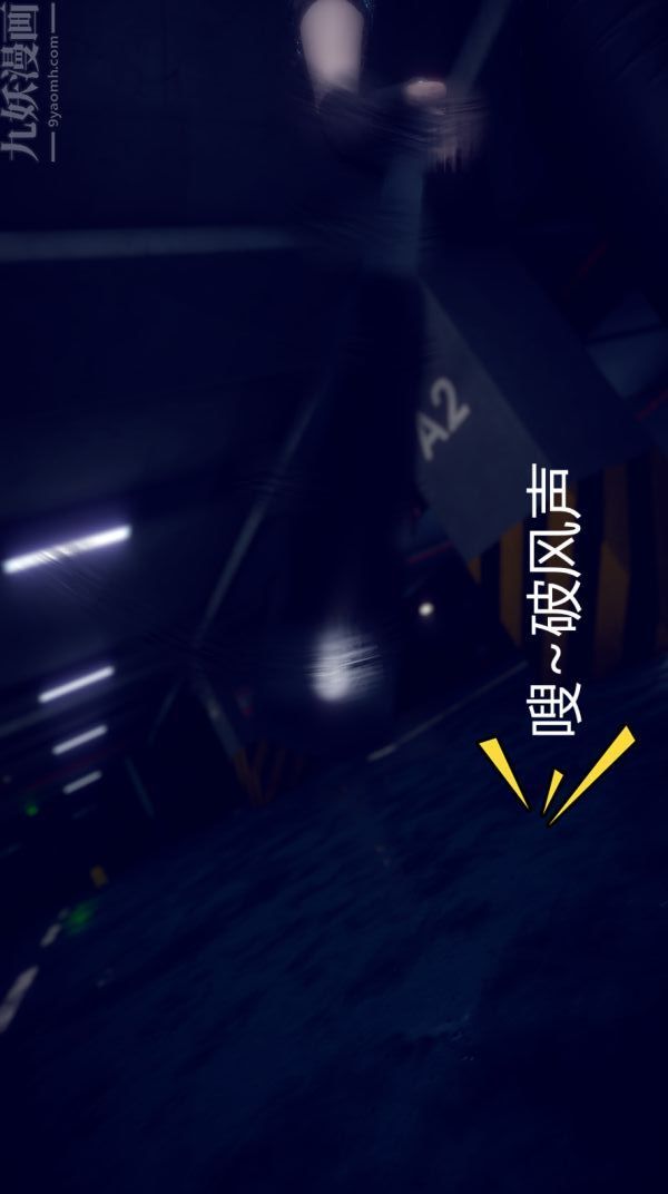 《[3D]陈乔安传》漫画 第02話