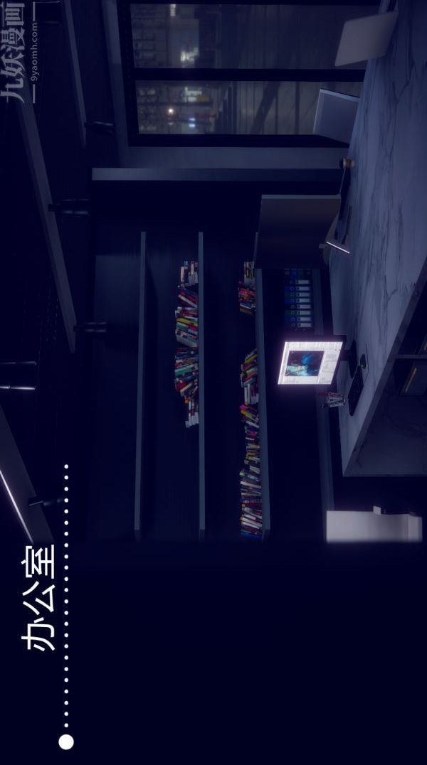 《[3D]陈乔安传》漫画 第02話