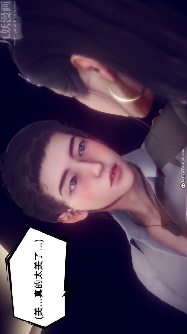 《[3D]陈乔安传》漫画 第21話