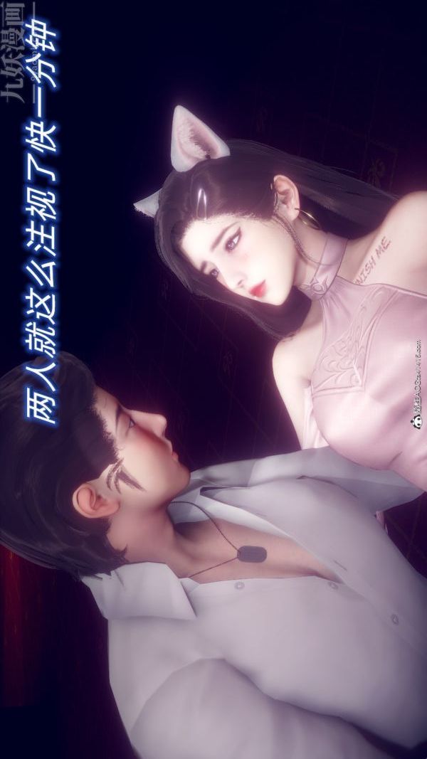 《[3D]陈乔安传》漫画 第21話