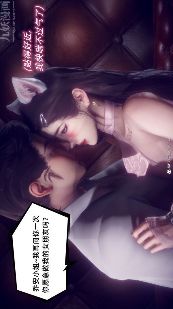 《[3D]陈乔安传》漫画 第22話