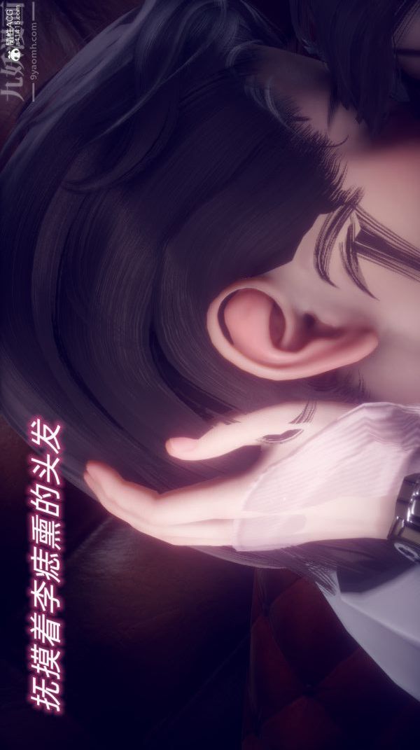 《[3D]陈乔安传》漫画 第22話