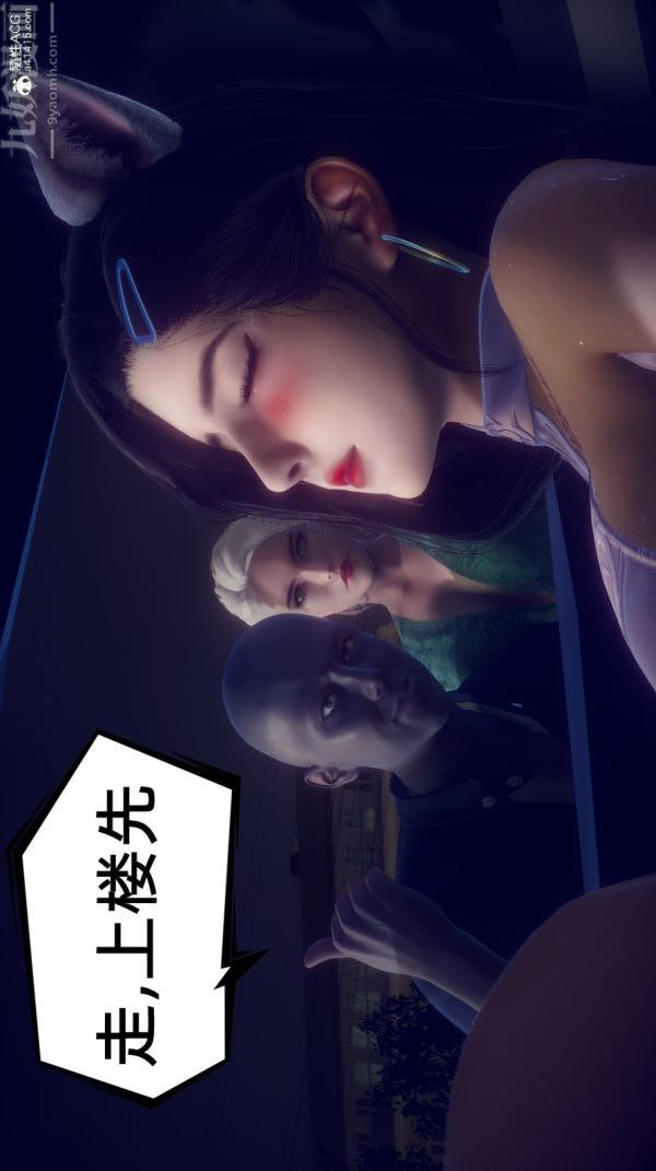 《[3D]陈乔安传》漫画 第23話