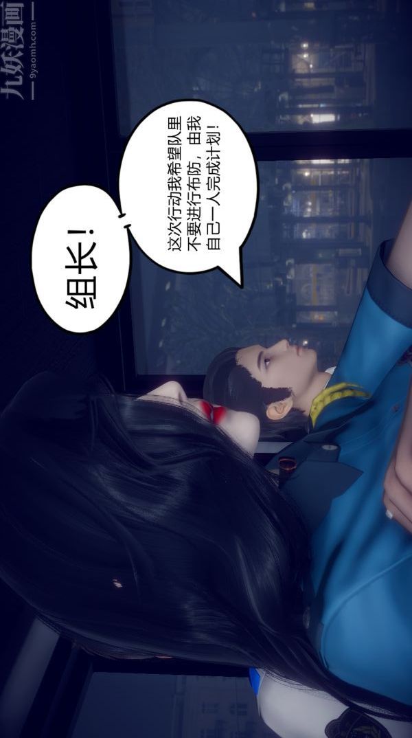 《[3D]陈乔安传》漫画 第03話