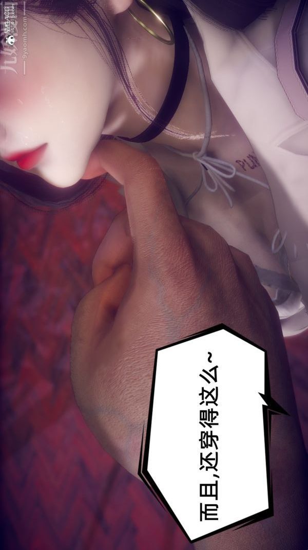《[3D]陈乔安传》漫画 第30話