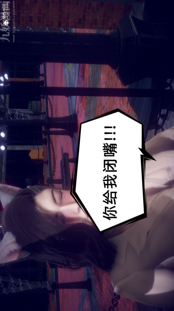 《[3D]陈乔安传》漫画 第31話