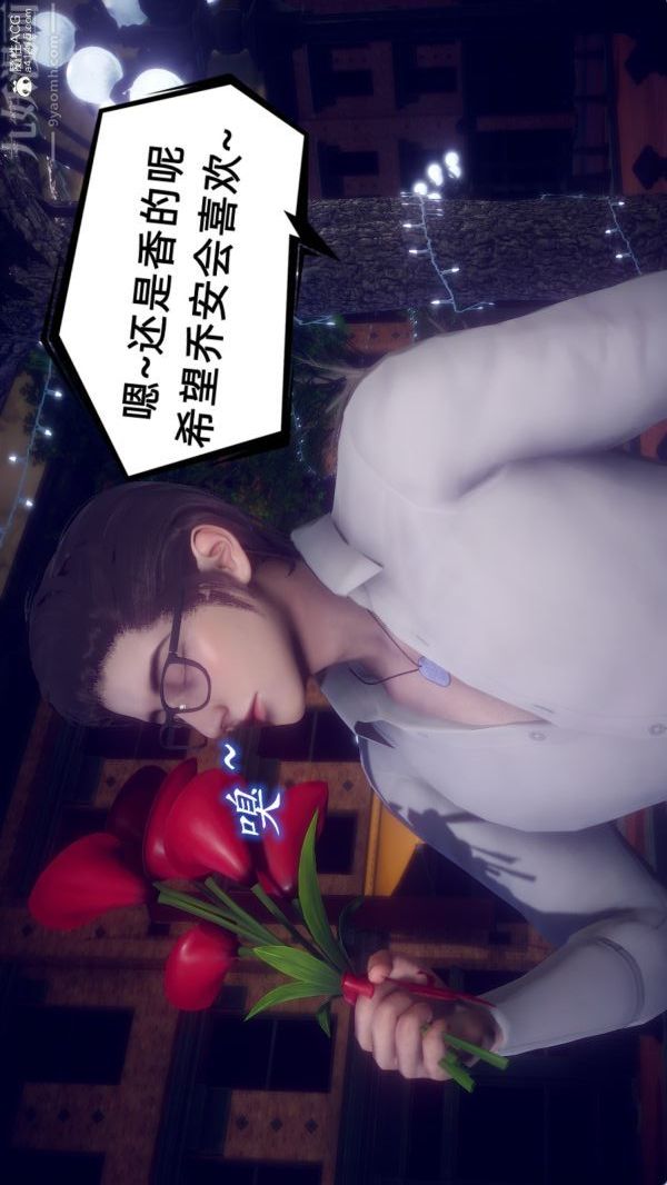 《[3D]陈乔安传》漫画 第33話