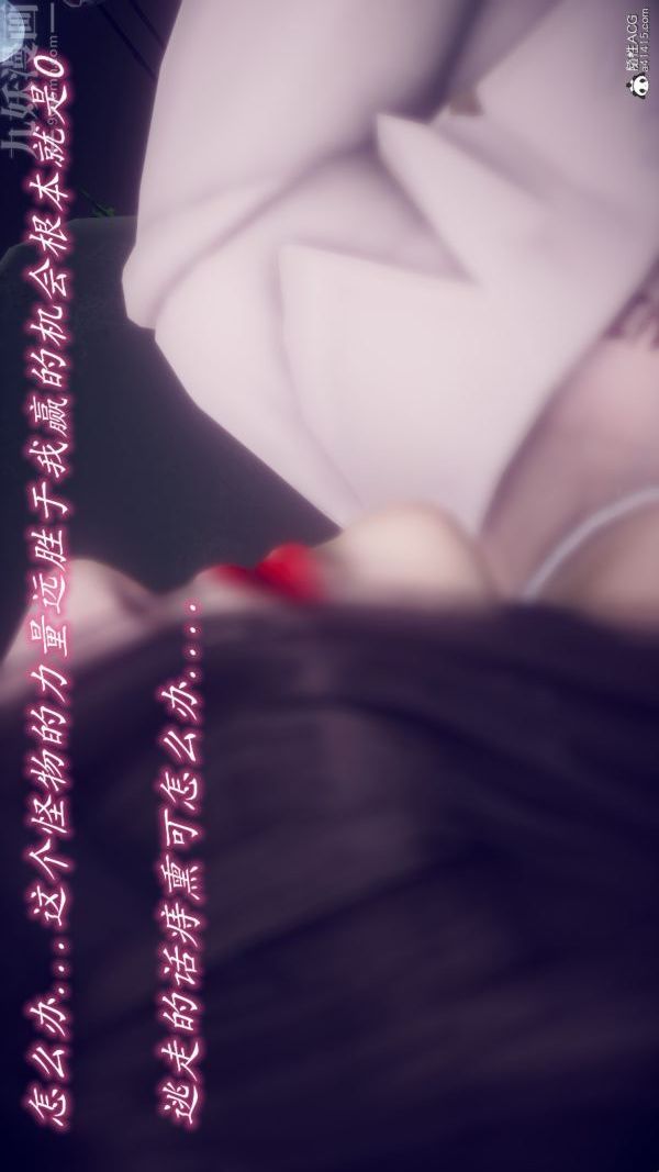 《[3D]陈乔安传》漫画 第33話