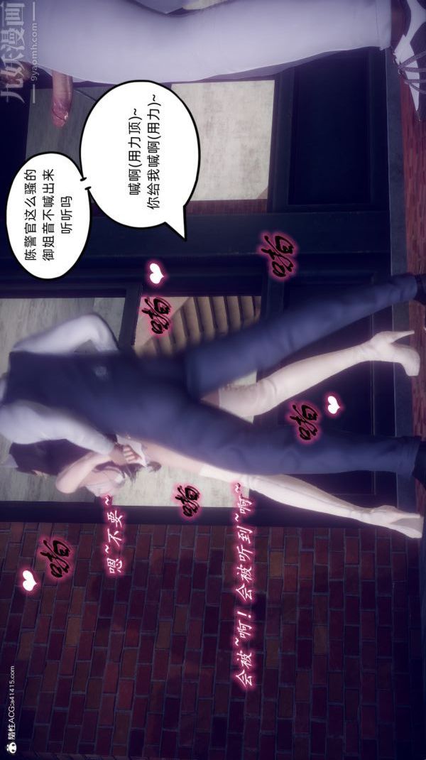 《[3D]陈乔安传》漫画 第34話