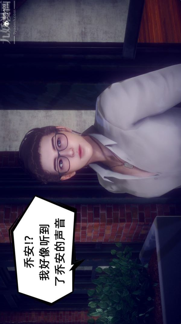 《[3D]陈乔安传》漫画 第36話