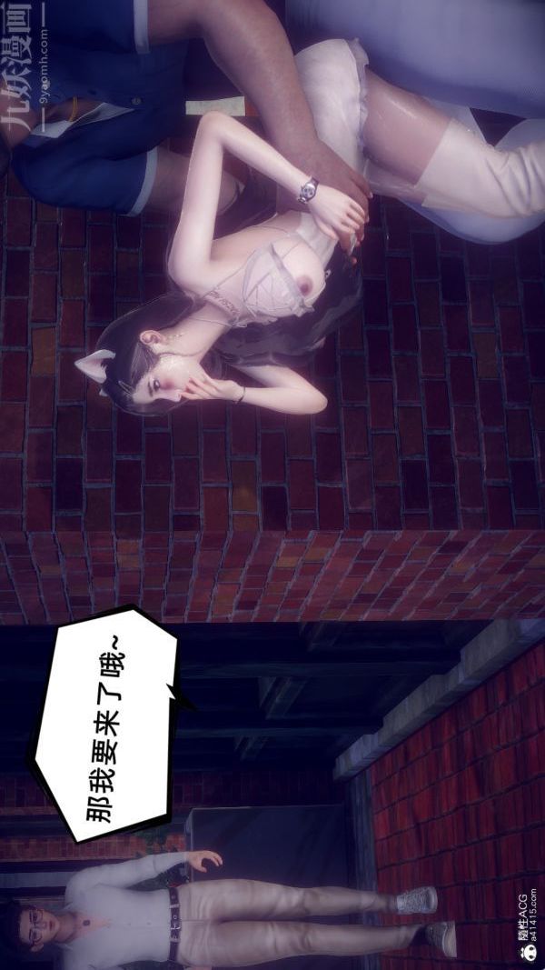 《[3D]陈乔安传》漫画 第36話