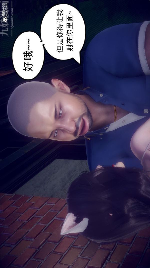 《[3D]陈乔安传》漫画 第36話