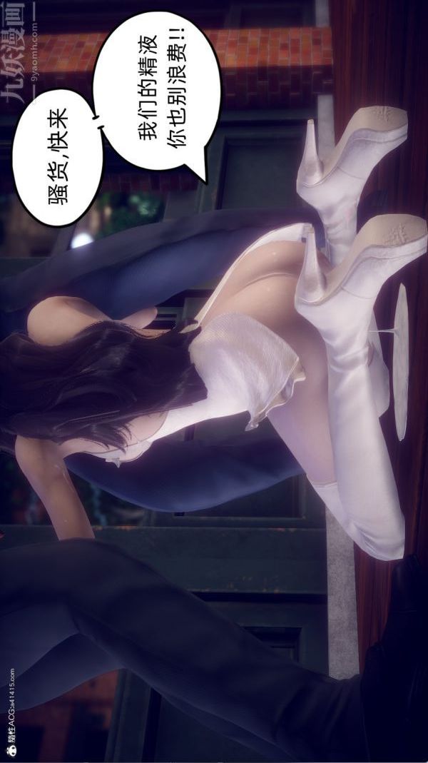 《[3D]陈乔安传》漫画 第36話
