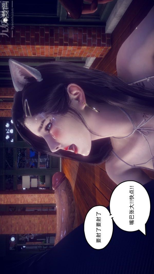 《[3D]陈乔安传》漫画 第36話