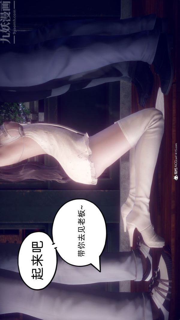 《[3D]陈乔安传》漫画 第37話