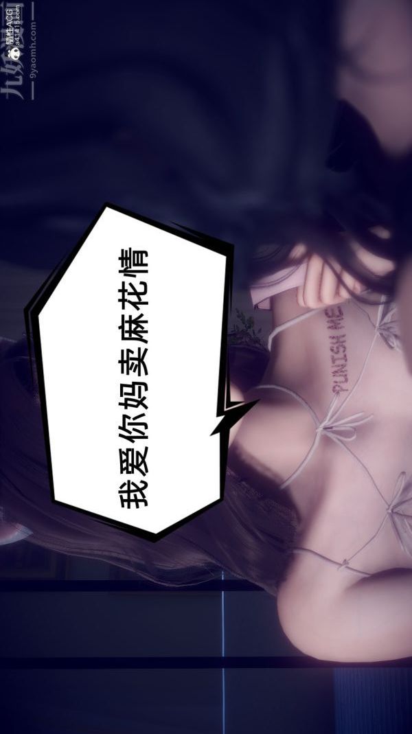 《[3D]陈乔安传》漫画 第37話