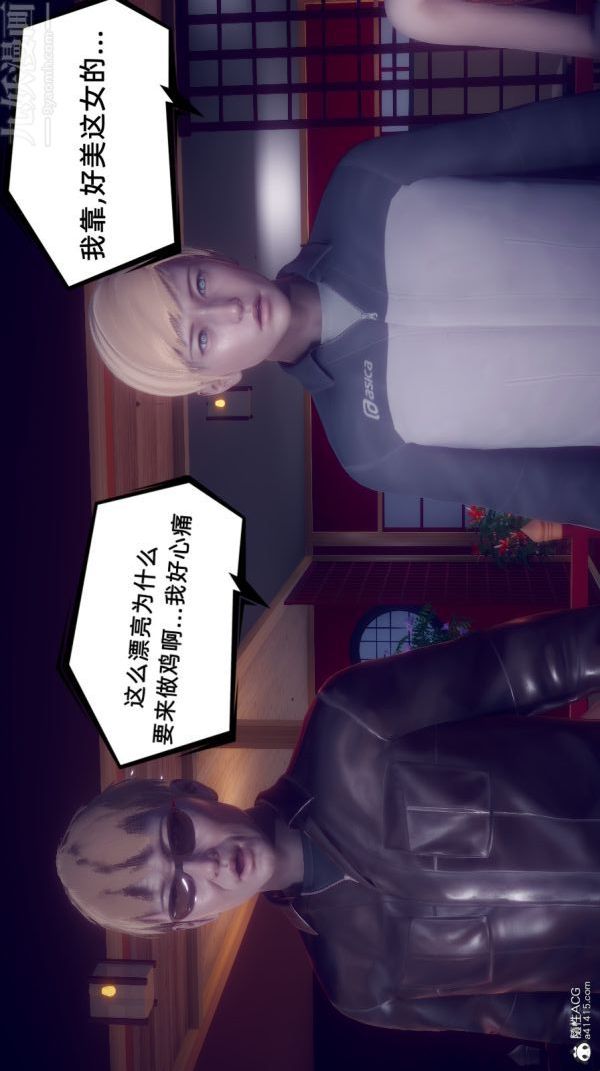《[3D]陈乔安传》漫画 第40話