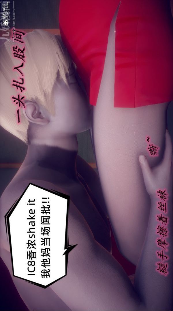 《[3D]陈乔安传》漫画 第40話
