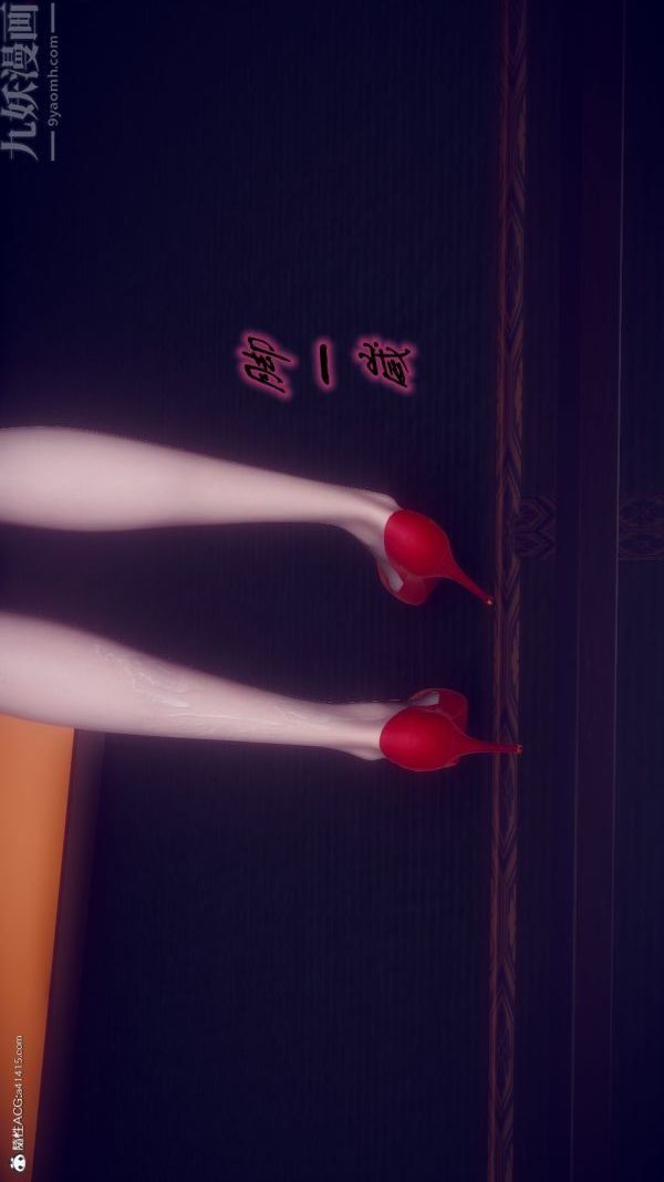 《[3D]陈乔安传》漫画 最終話