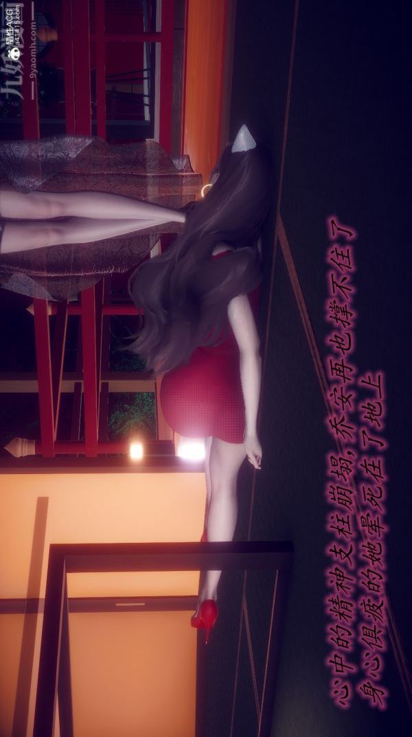 《[3D]陈乔安传》漫画 最終話