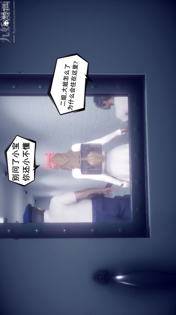 《[3D]陈乔安传》漫画 最終話