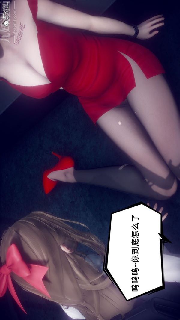 《[3D]陈乔安传》漫画 最終話