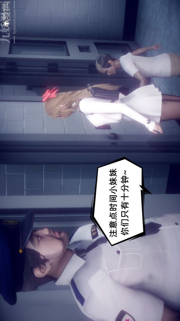 《[3D]陈乔安传》漫画 最終話