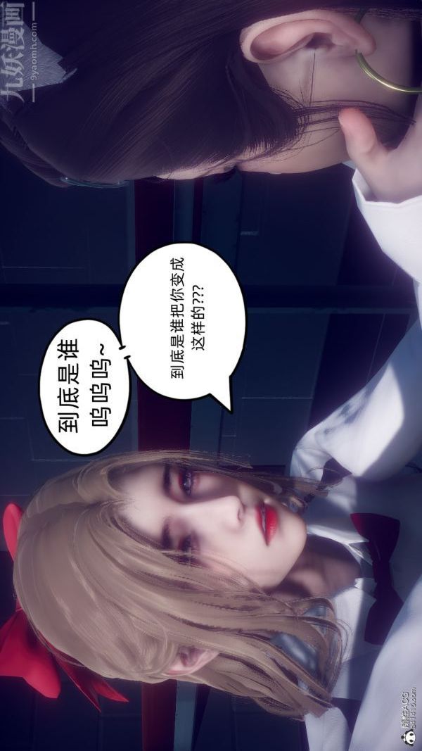 《[3D]陈乔安传》漫画 最終話