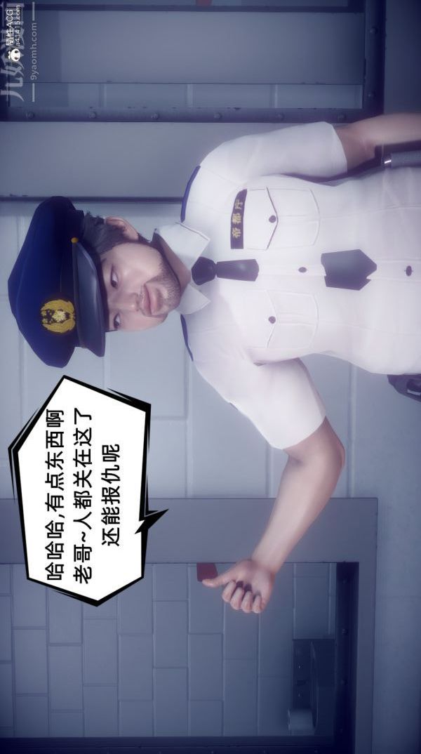 《[3D]陈乔安传》漫画 最終話