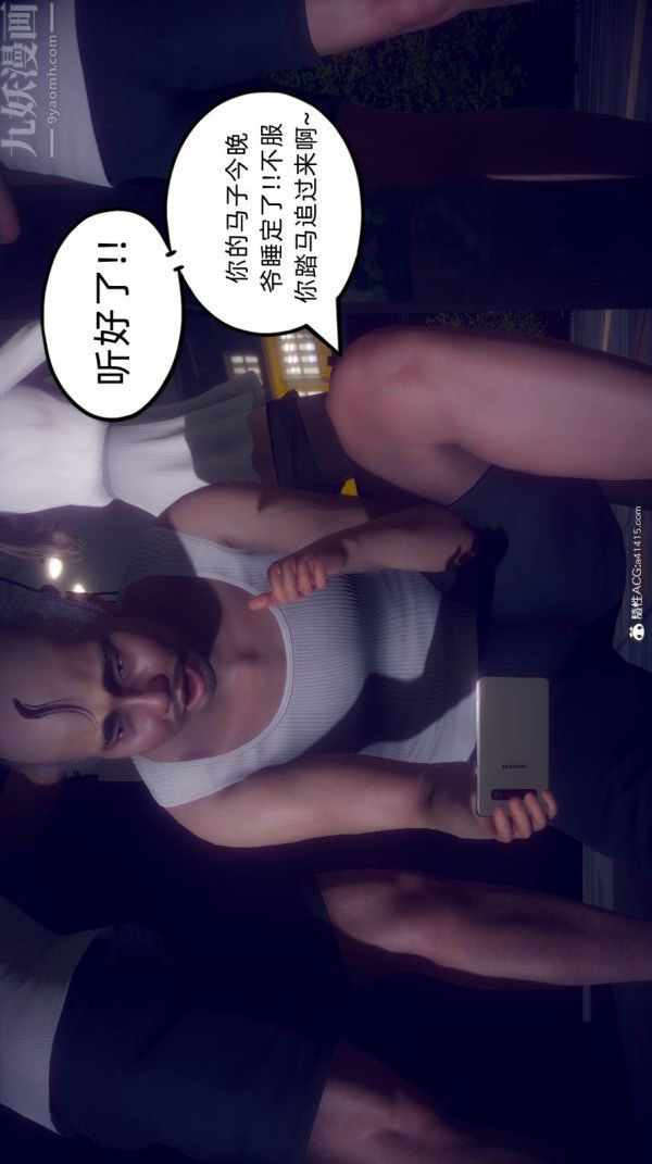 《[3D]陈乔安传》漫画 番外01